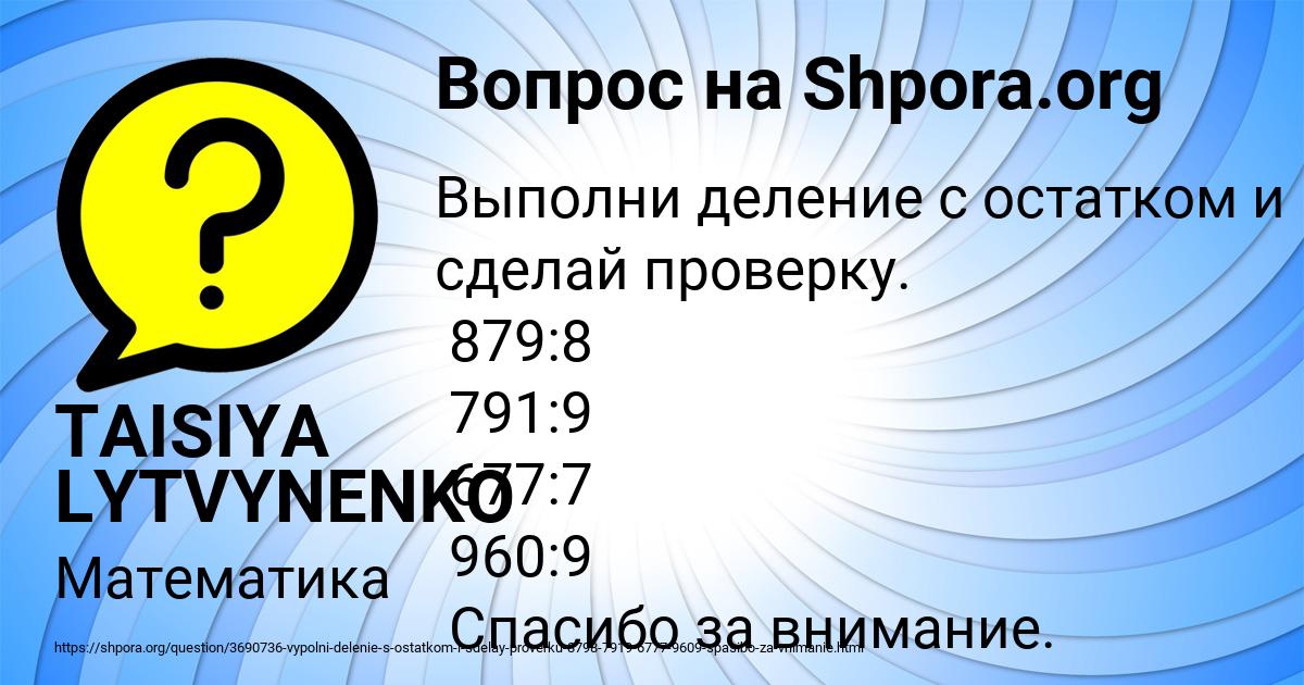 Картинка с текстом вопроса от пользователя TAISIYA LYTVYNENKO