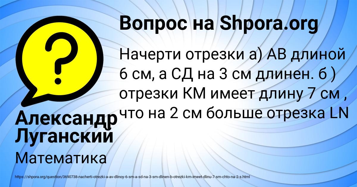 Картинка с текстом вопроса от пользователя Александр Луганский
