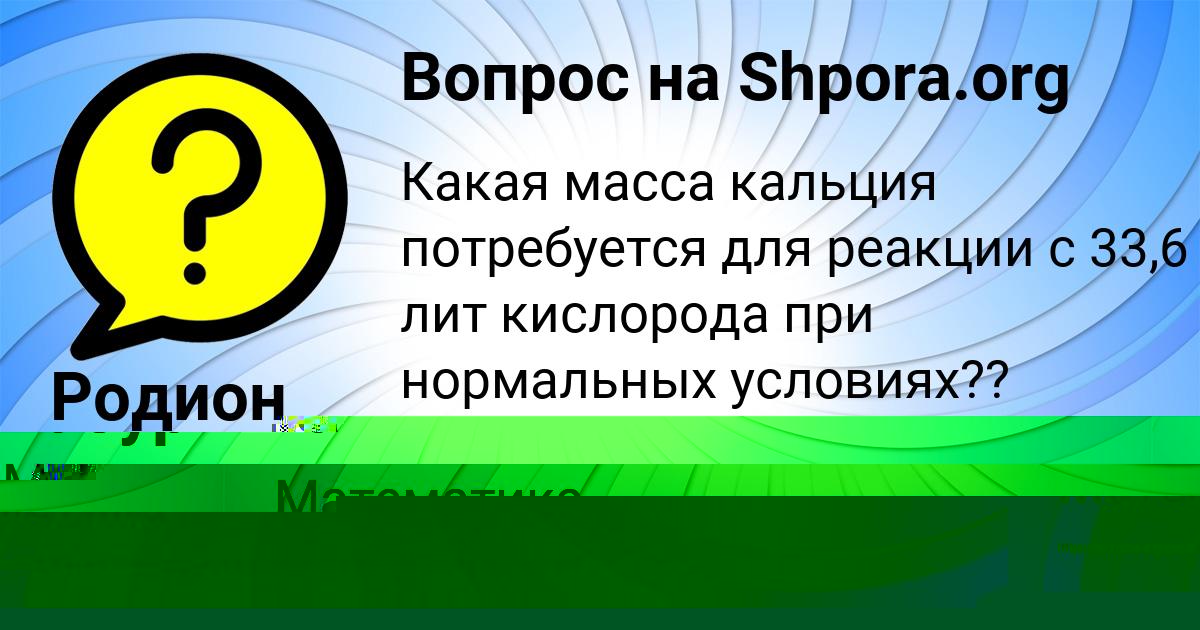 Картинка с текстом вопроса от пользователя Соня Бабуркина