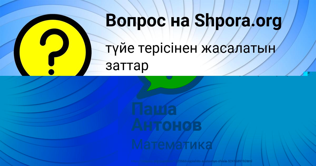 Картинка с текстом вопроса от пользователя ЛЕНА ПЕРЕДРИЙ