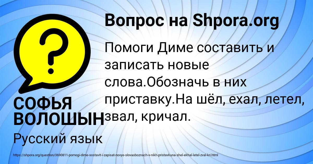 Картинка с текстом вопроса от пользователя СОФЬЯ ВОЛОШЫН