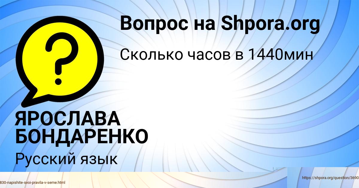 Картинка с текстом вопроса от пользователя ДЖАНА СМОЛЯРЧУК