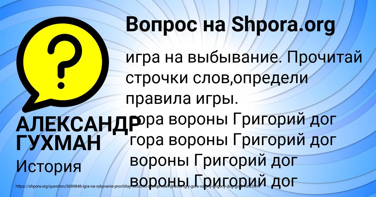 Картинка с текстом вопроса от пользователя АЛЕКСАНДР ГУХМАН