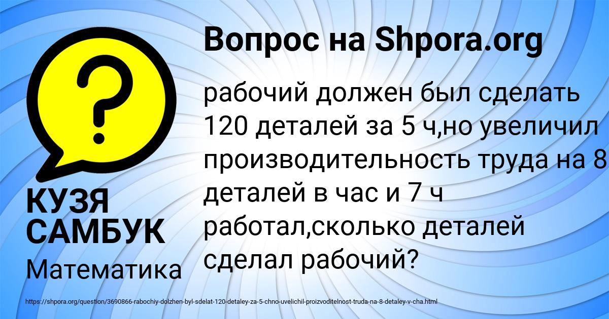 Картинка с текстом вопроса от пользователя КУЗЯ САМБУК