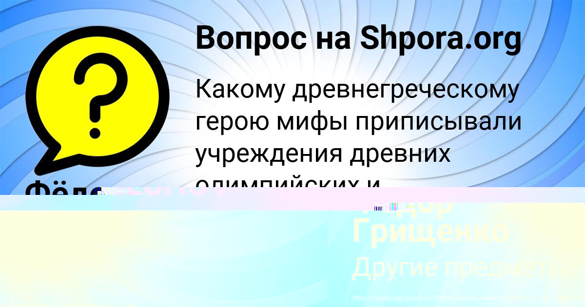 Картинка с текстом вопроса от пользователя СТЕПА КУПРИЯНОВ