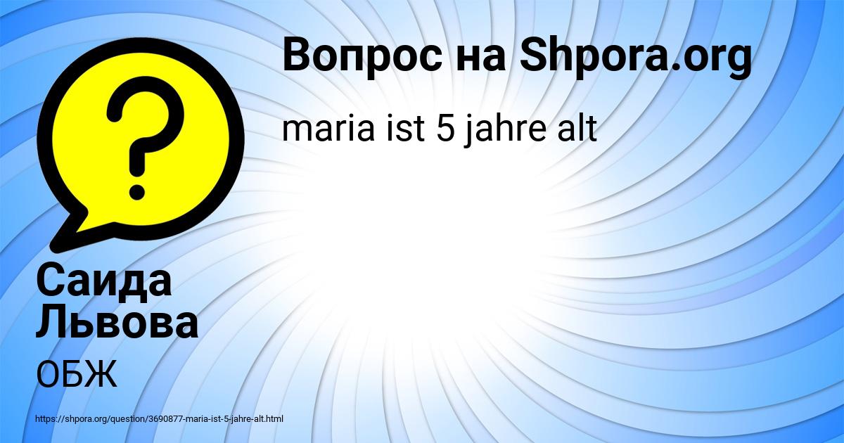 Картинка с текстом вопроса от пользователя Саида Львова