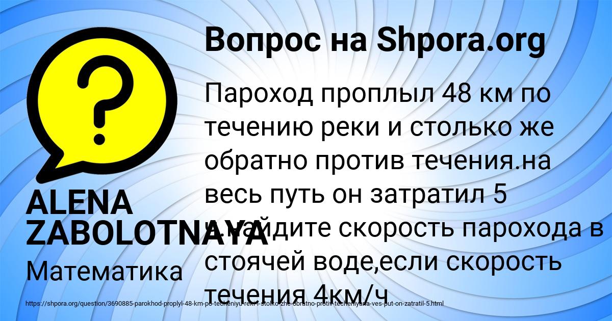 Картинка с текстом вопроса от пользователя ALENA ZABOLOTNAYA