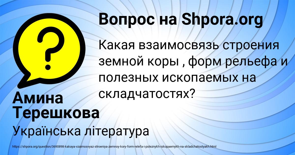 Картинка с текстом вопроса от пользователя Амина Терешкова