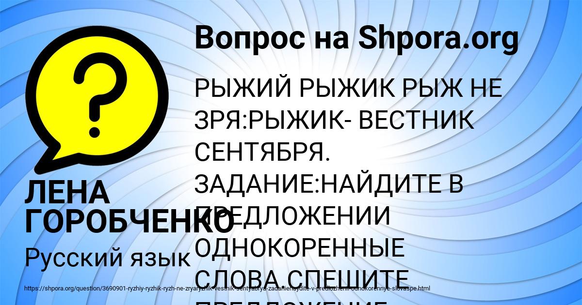 Картинка с текстом вопроса от пользователя ЛЕНА ГОРОБЧЕНКО