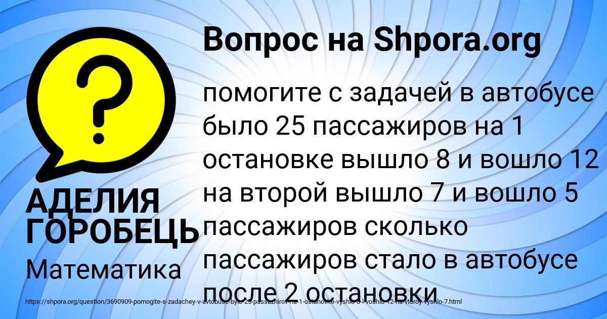 Картинка с текстом вопроса от пользователя АДЕЛИЯ ГОРОБЕЦЬ
