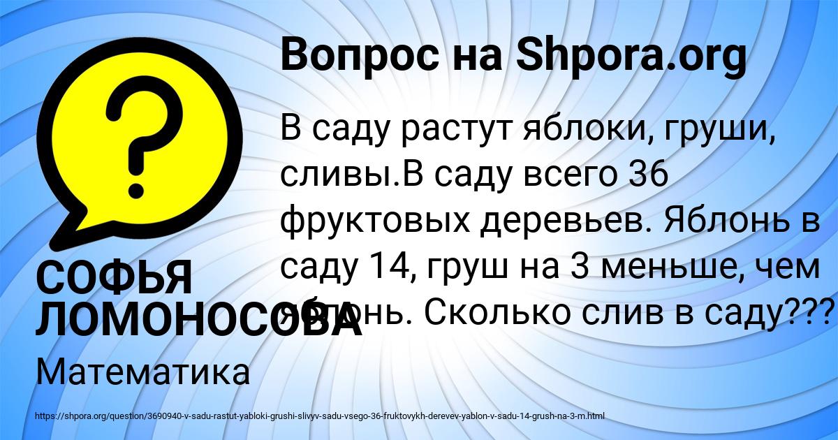 Картинка с текстом вопроса от пользователя СОФЬЯ ЛОМОНОСОВА