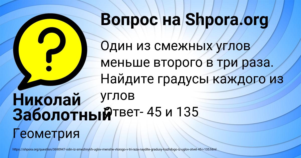 Картинка с текстом вопроса от пользователя Николай Заболотный