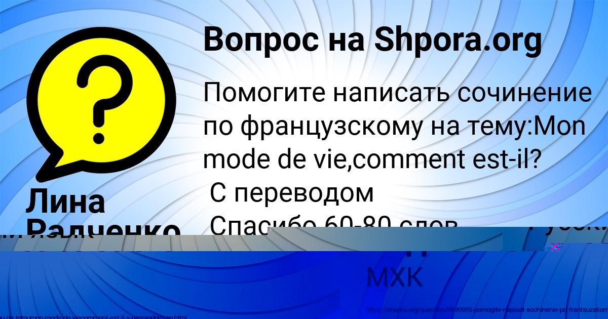 Картинка с текстом вопроса от пользователя Лина Радченко