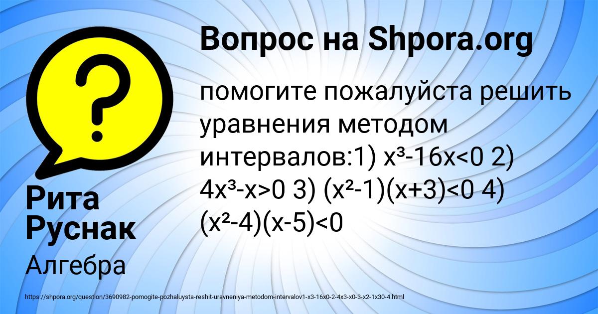 Картинка с текстом вопроса от пользователя Рита Руснак