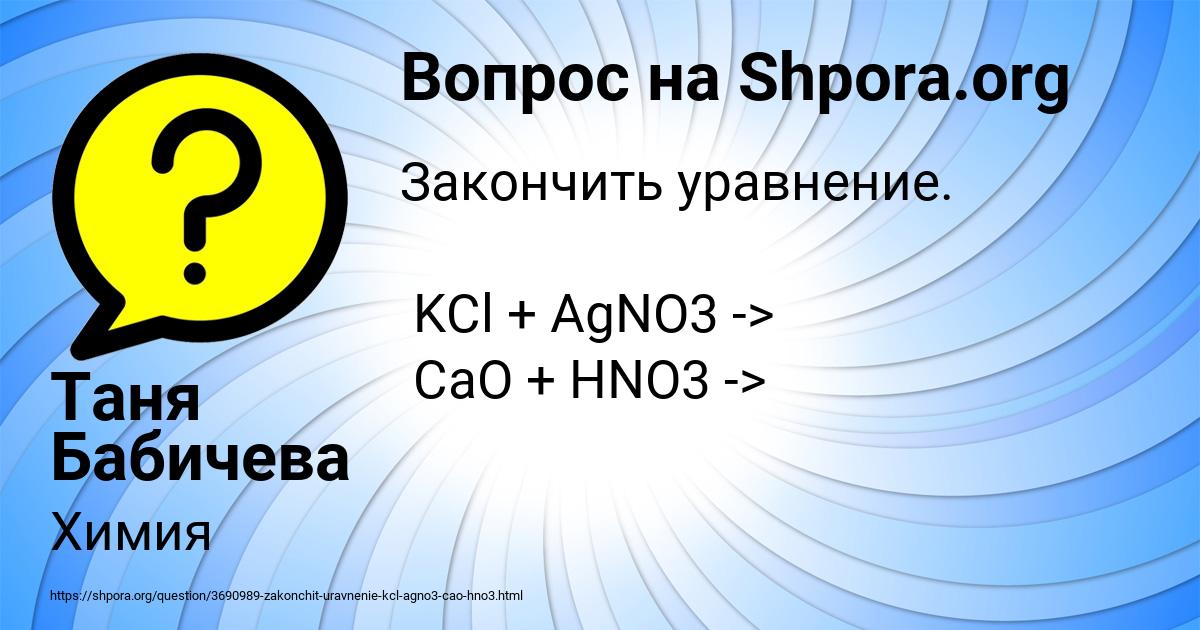 Картинка с текстом вопроса от пользователя Таня Бабичева