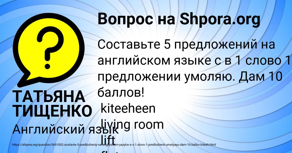 Картинка с текстом вопроса от пользователя ТАТЬЯНА ТИЩЕНКО