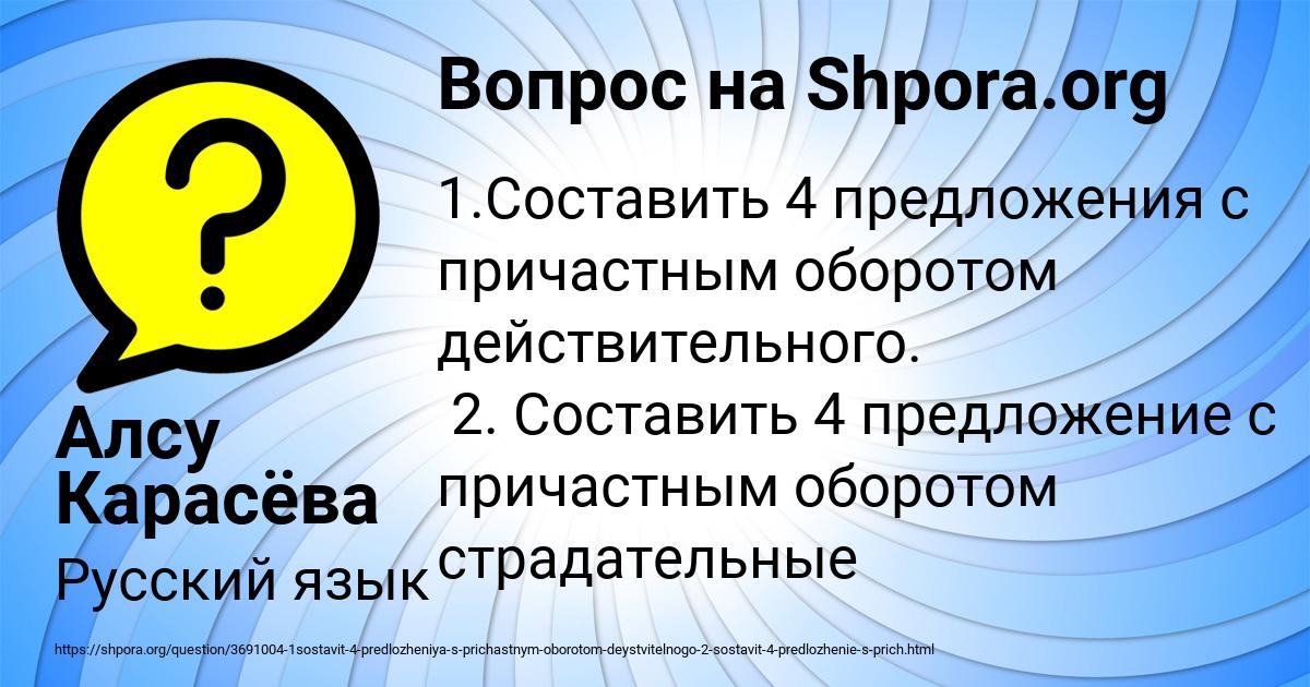 Картинка с текстом вопроса от пользователя Алсу Карасёва
