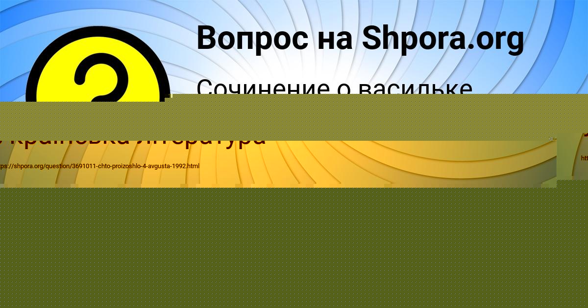 Картинка с текстом вопроса от пользователя Kuralay Vovchuk