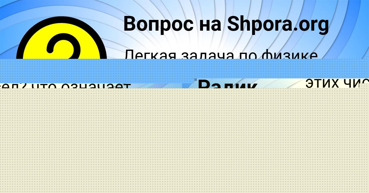 Картинка с текстом вопроса от пользователя Бодя Гребёнка