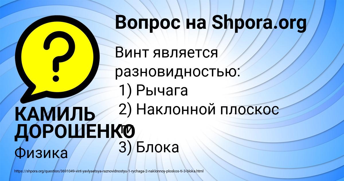 Картинка с текстом вопроса от пользователя КАМИЛЬ ДОРОШЕНКО