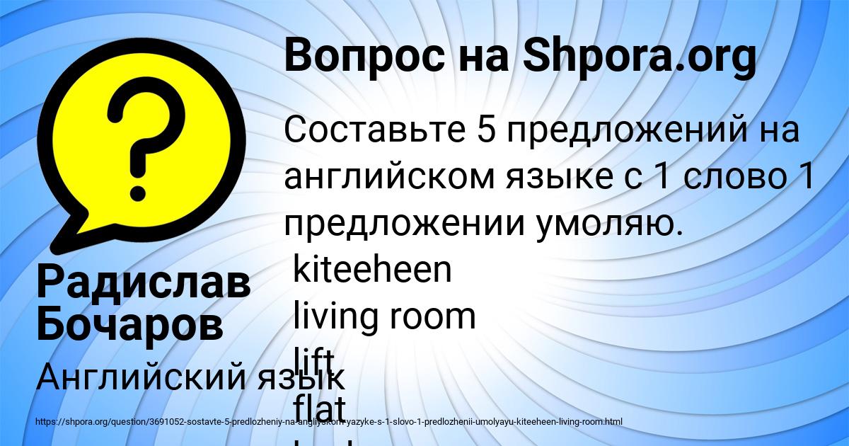 Картинка с текстом вопроса от пользователя Радислав Бочаров