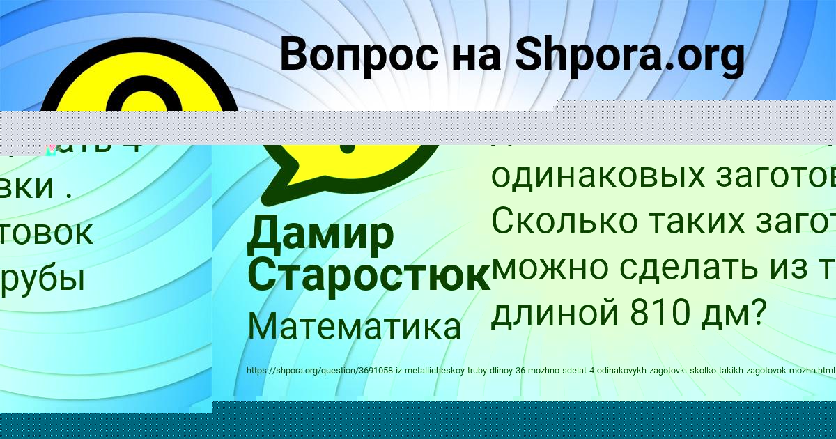 Картинка с текстом вопроса от пользователя Дамир Старостюк