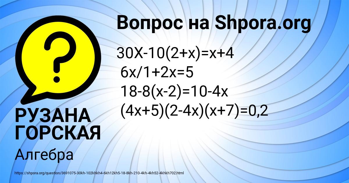 Картинка с текстом вопроса от пользователя РУЗАНА ГОРСКАЯ