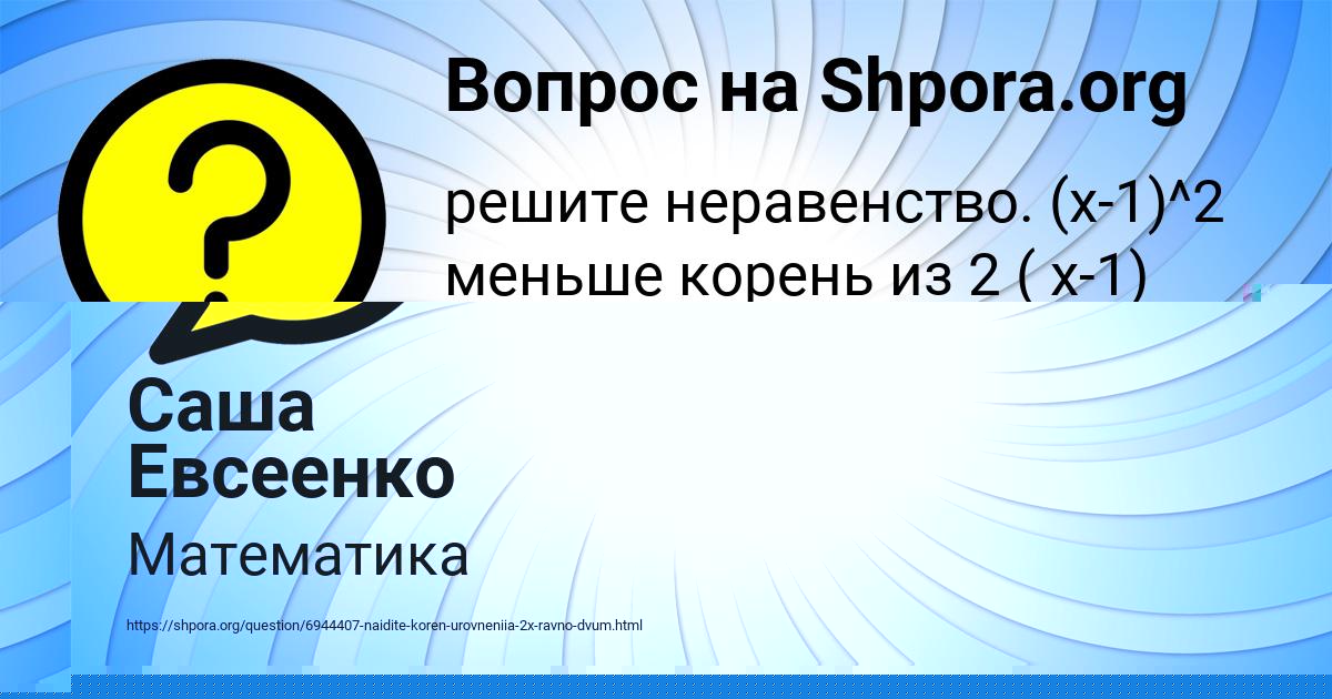 Картинка с текстом вопроса от пользователя Илья Рыбак