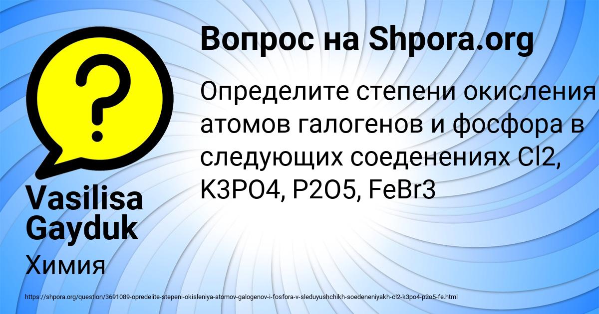Картинка с текстом вопроса от пользователя Vasilisa Gayduk