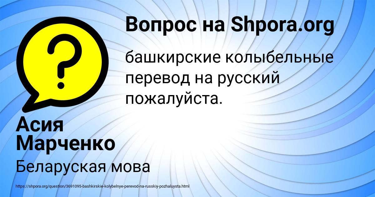 Картинка с текстом вопроса от пользователя Асия Марченко