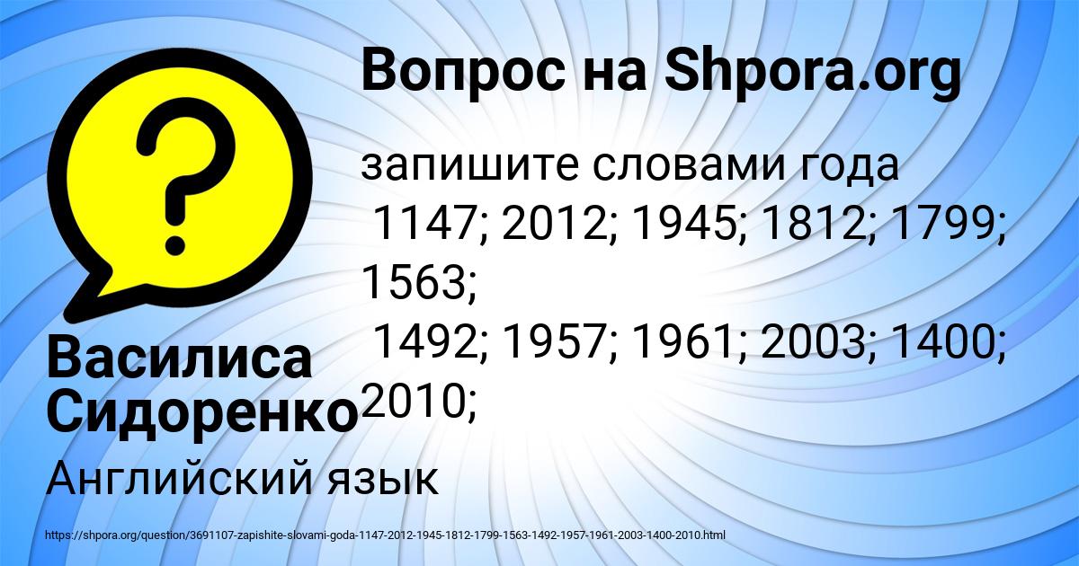Картинка с текстом вопроса от пользователя Василиса Сидоренко