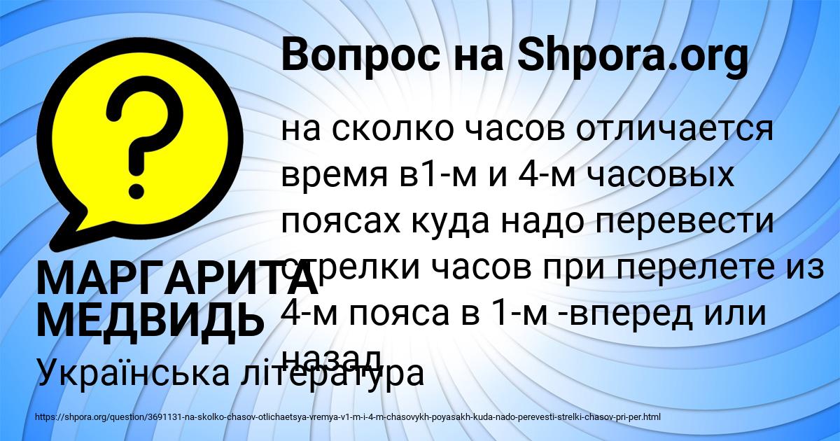 Картинка с текстом вопроса от пользователя МАРГАРИТА МЕДВИДЬ
