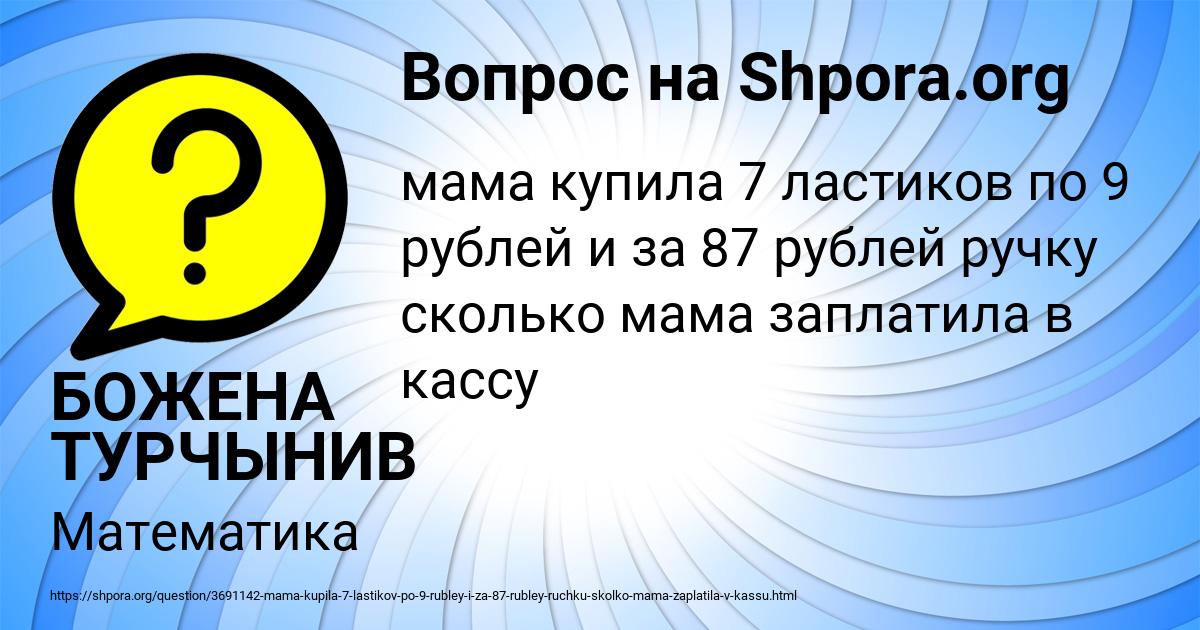 Картинка с текстом вопроса от пользователя БОЖЕНА ТУРЧЫНИВ