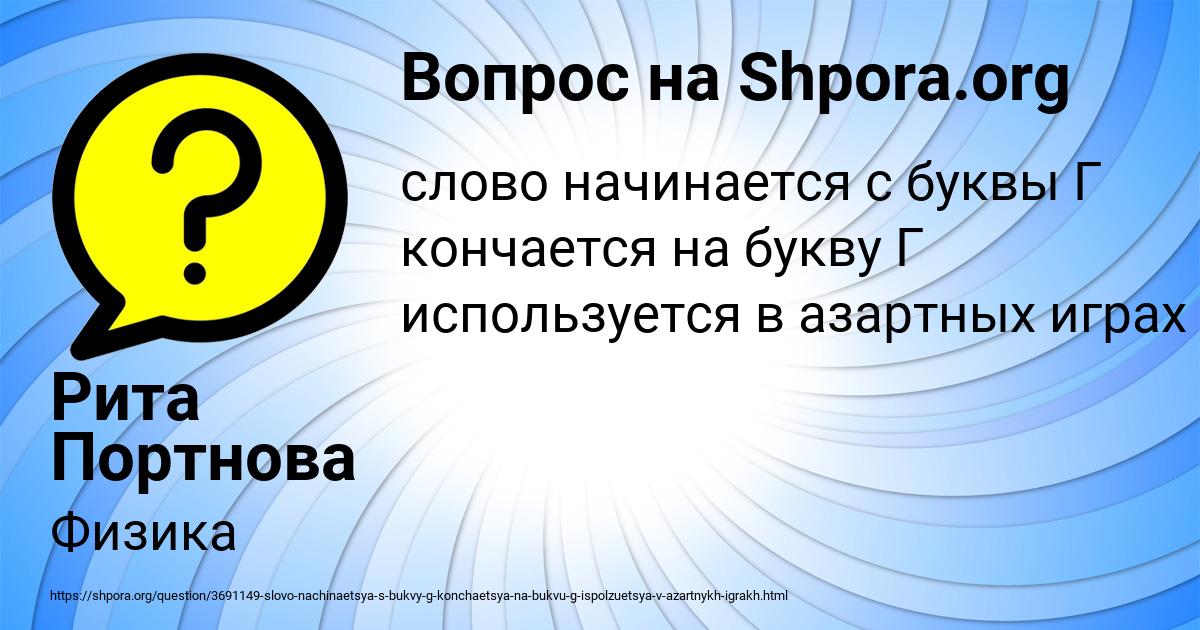Картинка с текстом вопроса от пользователя Рита Портнова