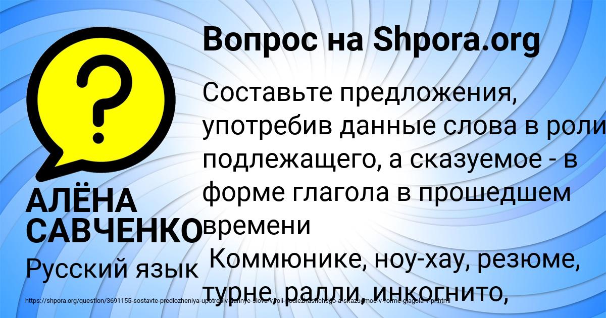 Картинка с текстом вопроса от пользователя АЛЁНА САВЧЕНКО
