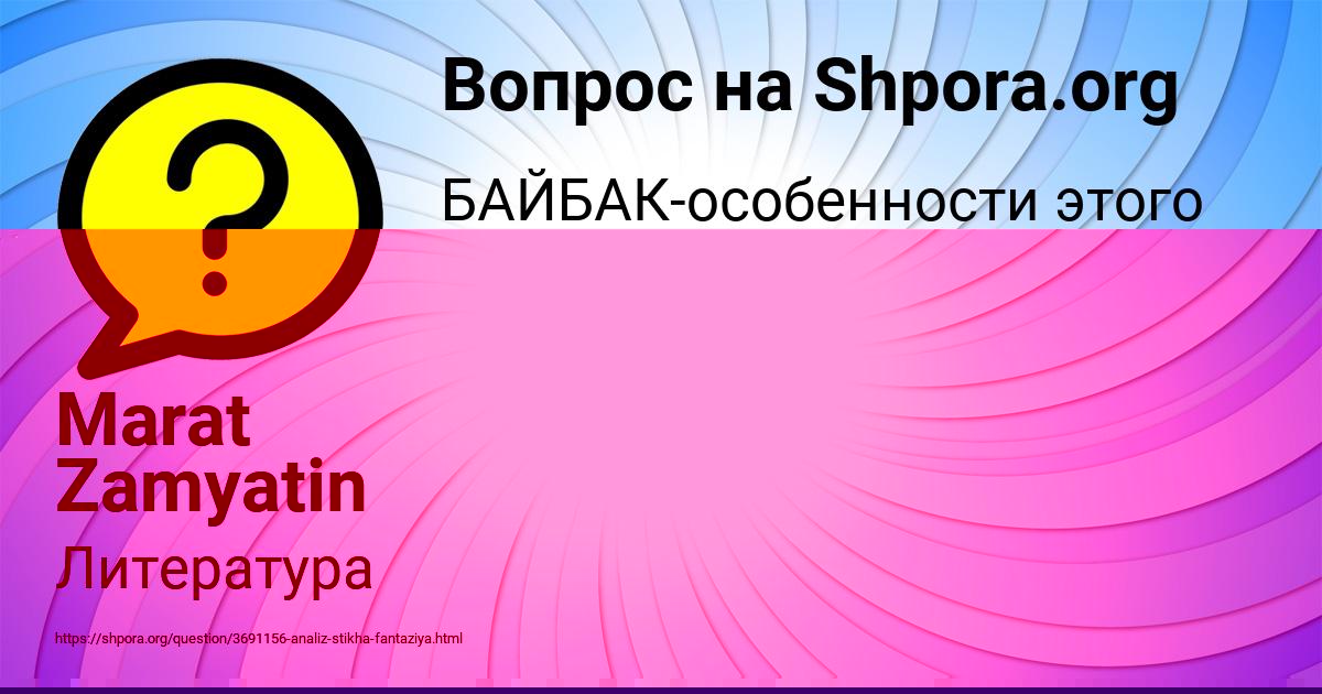 Картинка с текстом вопроса от пользователя Marat Zamyatin
