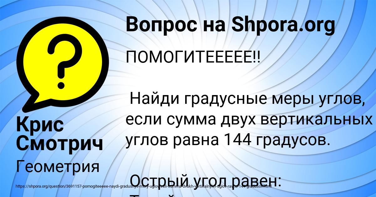 Картинка с текстом вопроса от пользователя Крис Смотрич