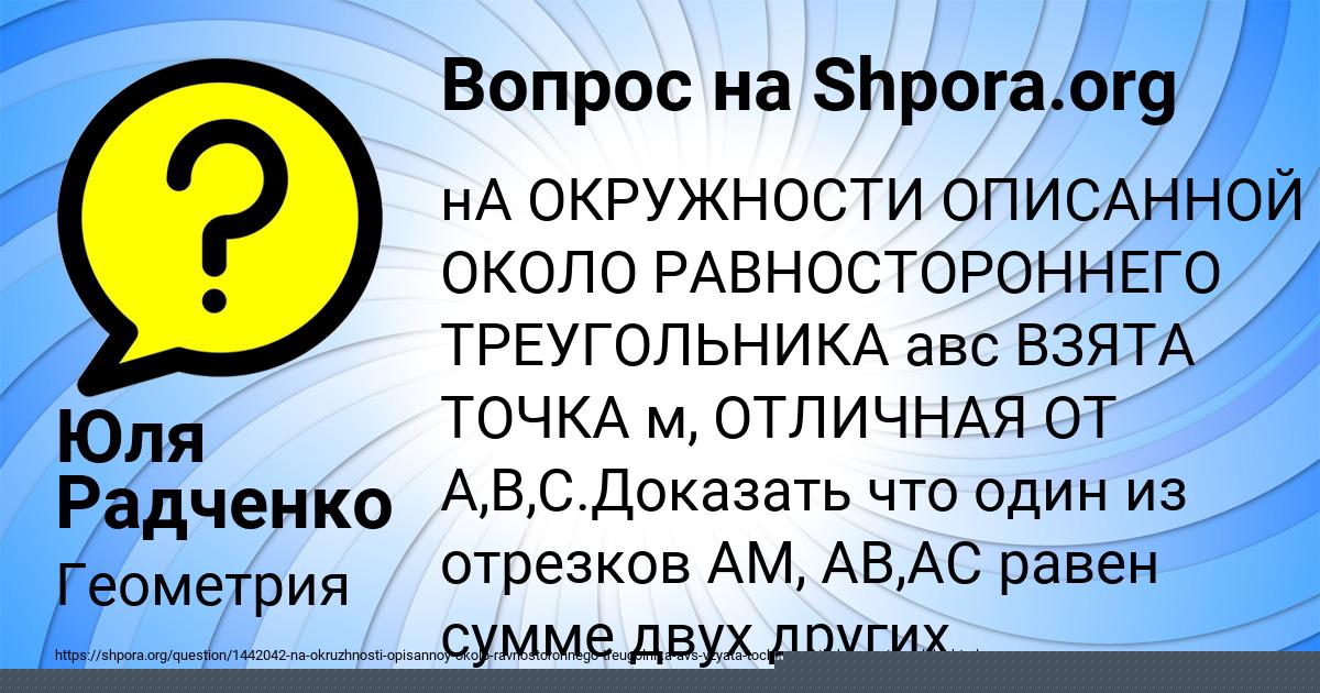 Картинка с текстом вопроса от пользователя Даша Брусилова