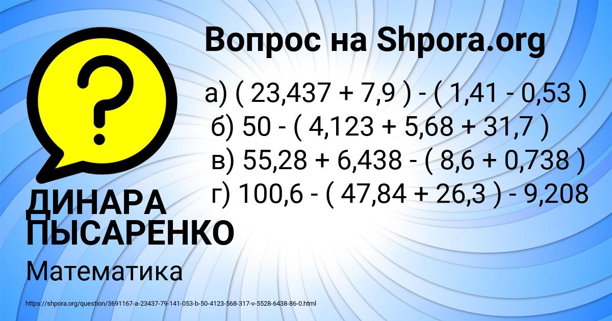 Картинка с текстом вопроса от пользователя ДИНАРА ПЫСАРЕНКО