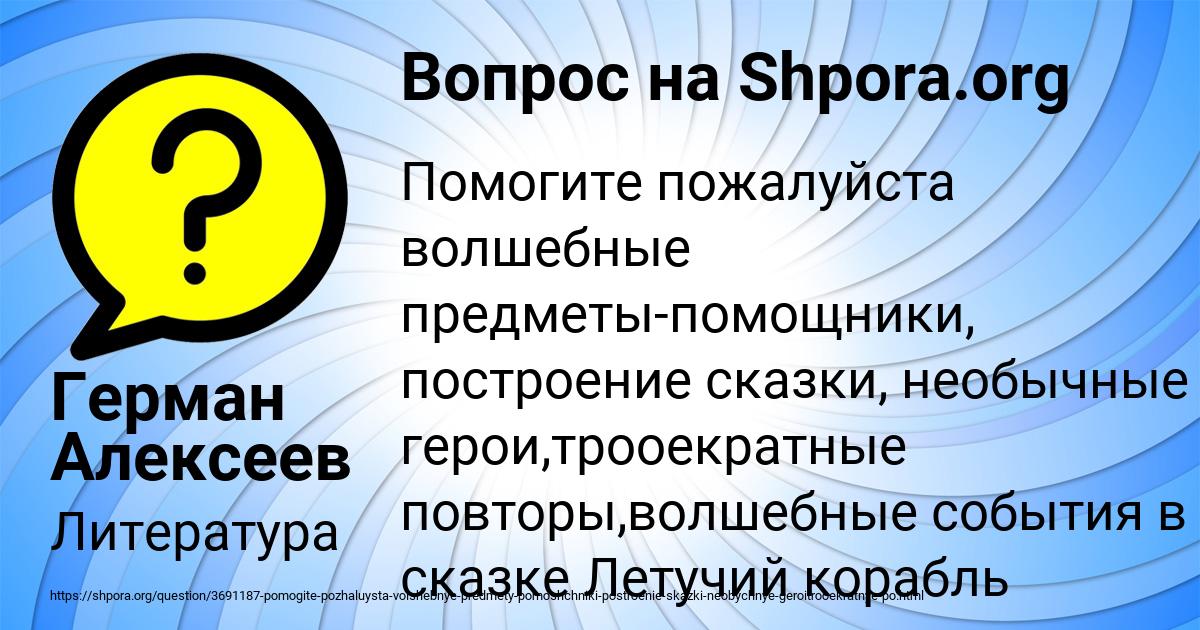 Картинка с текстом вопроса от пользователя Герман Алексеев
