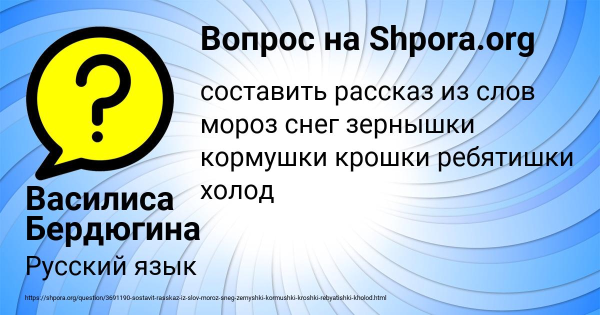 Картинка с текстом вопроса от пользователя Василиса Бердюгина