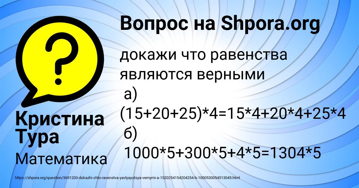 Картинка с текстом вопроса от пользователя Кристина Тура