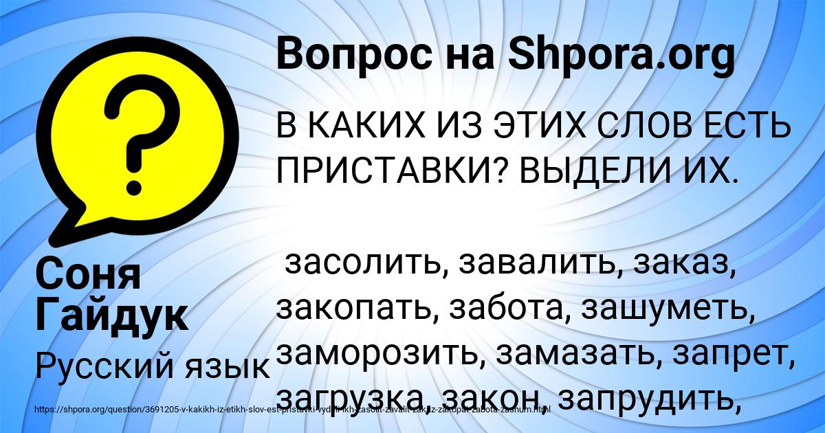 Картинка с текстом вопроса от пользователя Соня Гайдук