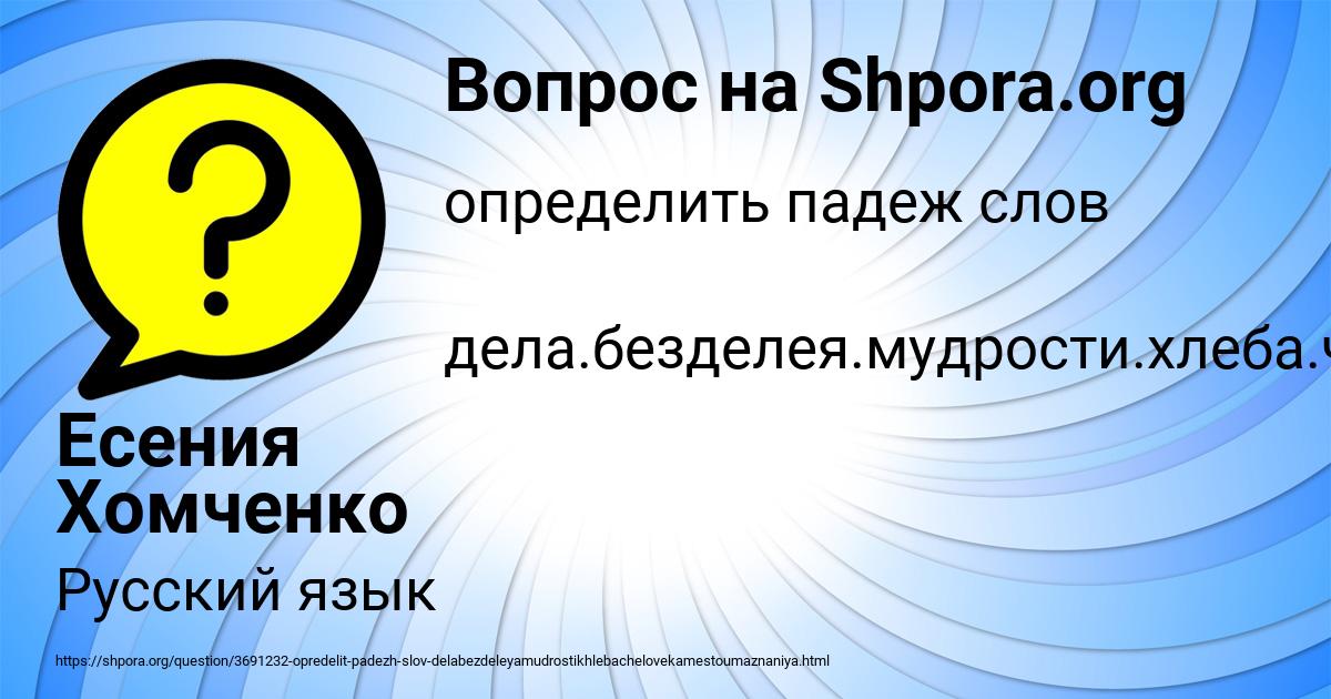 Картинка с текстом вопроса от пользователя Есения Хомченко