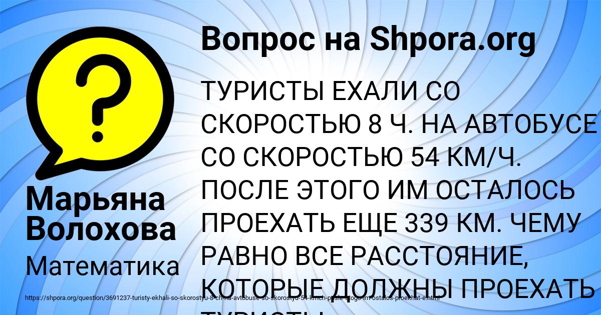 Картинка с текстом вопроса от пользователя Марьяна Волохова