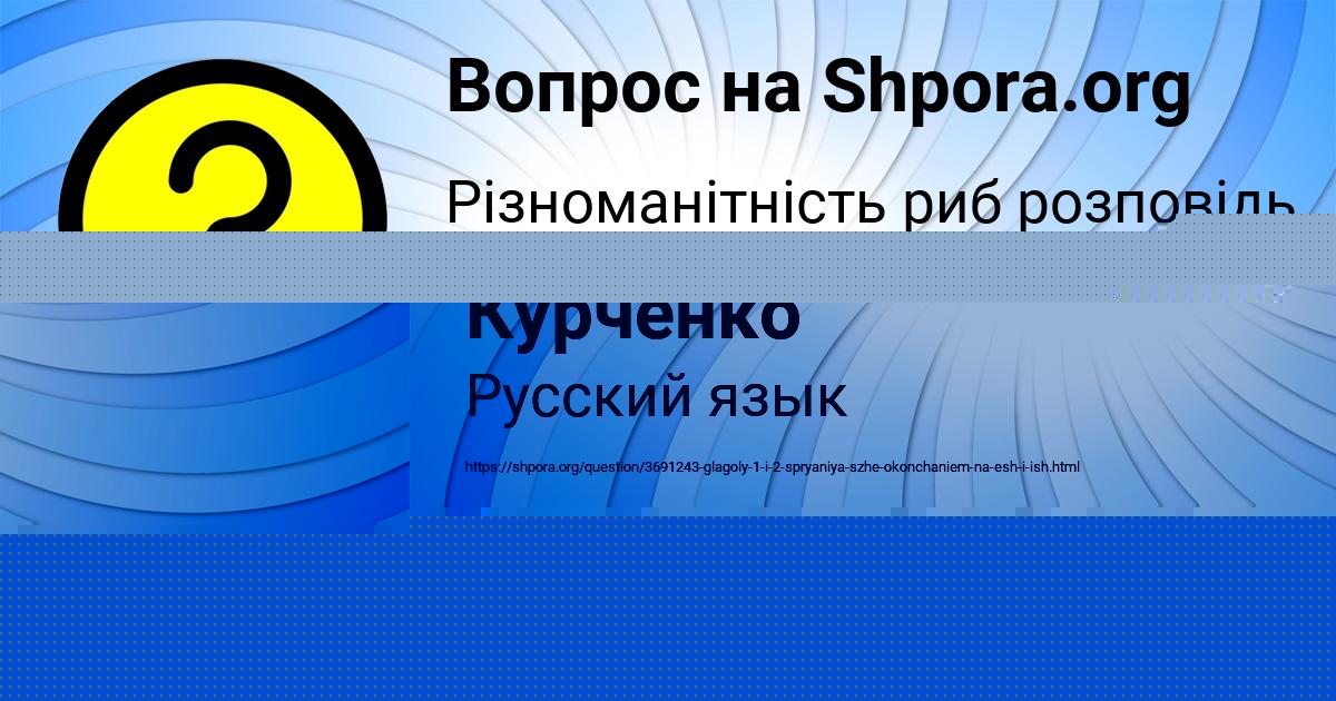 Картинка с текстом вопроса от пользователя Юлиана Курченко
