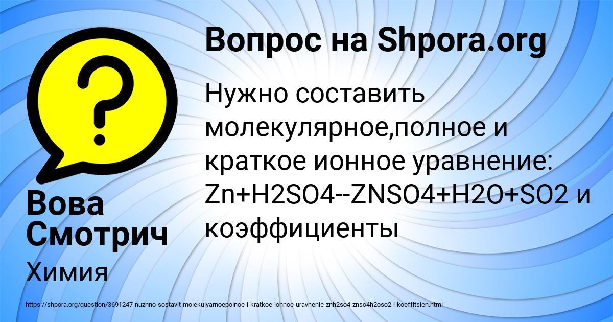 Картинка с текстом вопроса от пользователя Вова Смотрич