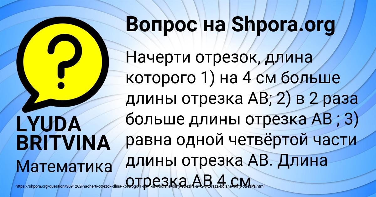 Картинка с текстом вопроса от пользователя LYUDA BRITVINA