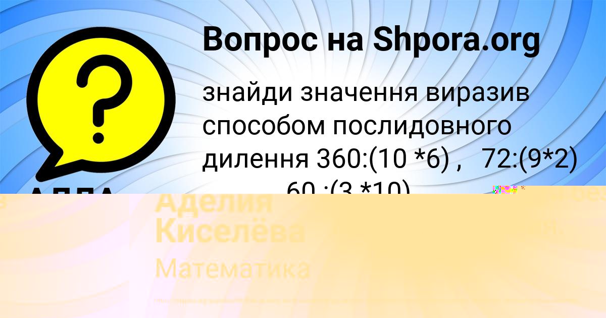 Картинка с текстом вопроса от пользователя Гулия Голубцова