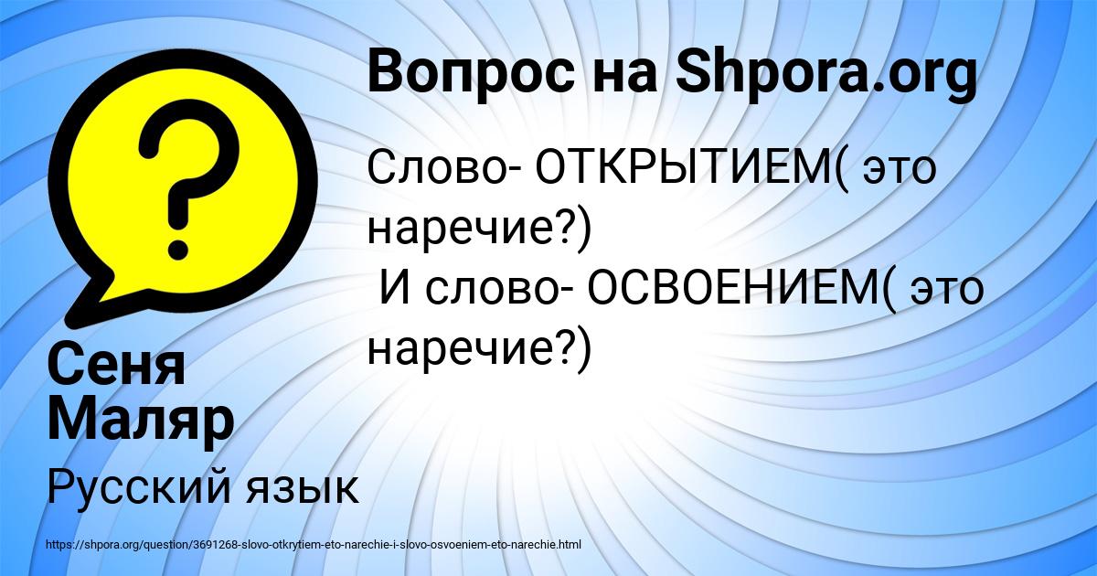 Картинка с текстом вопроса от пользователя Сеня Маляр